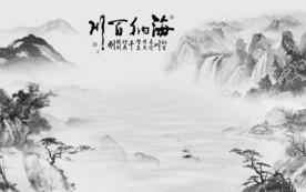 高清 山水画风景画 TIF分层