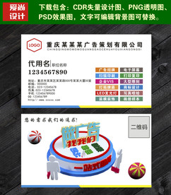 广告公司名片