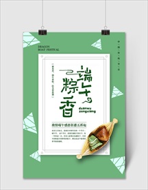粽香端午