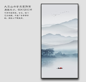 水墨山水装饰画 山水玄关装饰画