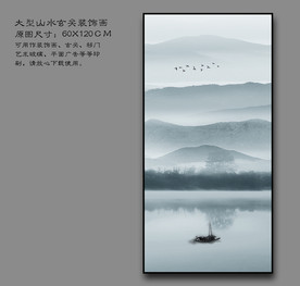 山水装饰画 玄关山水装饰画