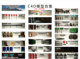 C4D模型合集