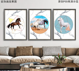 现代简约北欧装饰画