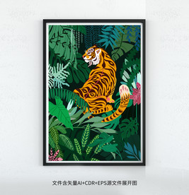 手绘森林老虎插画装饰画
