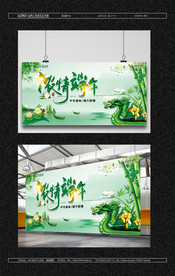 端午节海报展架展板