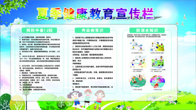 健康教育  防溺水