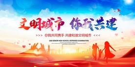 文明城市