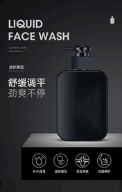 男士洁面乳护肤品详情页设计