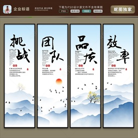 企业标语 形象墙