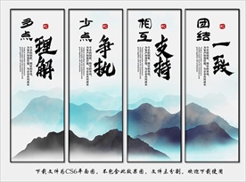 企业展板 文化展板企业文化展板