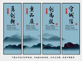 企业展板文化展板