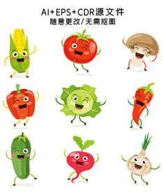 手绘蔬菜卡通形象插画
