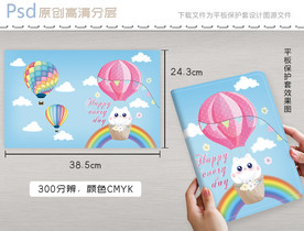 可爱热气球小猫平板保护壳