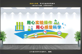 科学实验室