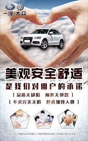 汽车设计服务承诺舒适态度满意