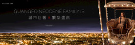 地产广告