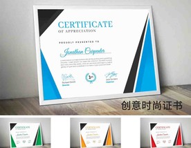 创意证书奖状