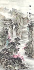 山水画 字画 中国风