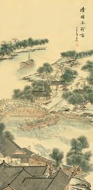 清明上河图 字画 绘画书法