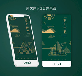 大气简约中国风端午节手机海报