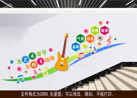 音乐楼梯文化墙