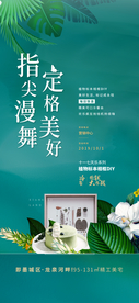 活动