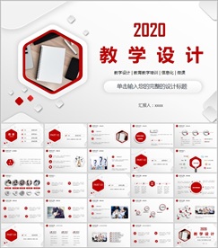 简约微粒体信息化教学设计PPT