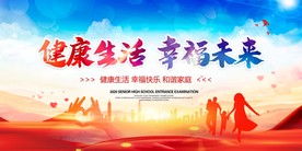 健康生活