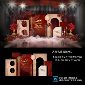 红金色婚礼 莫兰迪婚礼