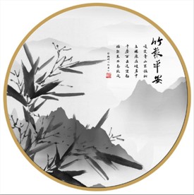 圆形山水圆形竹子竹报平安装饰画