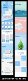 婴儿湿巾详情页