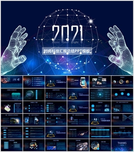 云计算大数据PPT