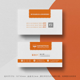 橙色名片