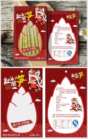 红油脆笋包装