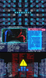 网络数据信息安全宣传视频