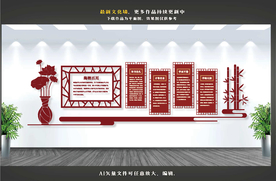 校园文化墙 学校文化