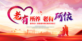 养老 关爱老人