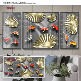 九鱼图客厅三联装饰画