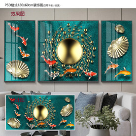 九鱼图客厅三联装饰画