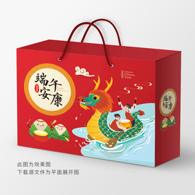 粽子包装 粽子礼盒