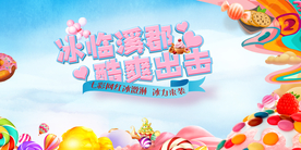 活动广告