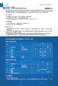 ai工业材料产品单页宣传页电子