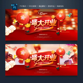 开业