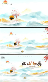 江山如画房地产视频广告