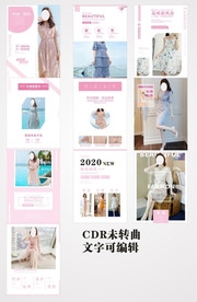 服装详情页 女装海报  裙子