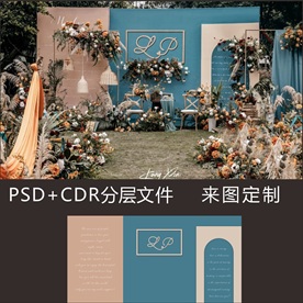 莫兰迪婚礼蓝色背景