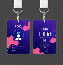 蓝色创意工作证