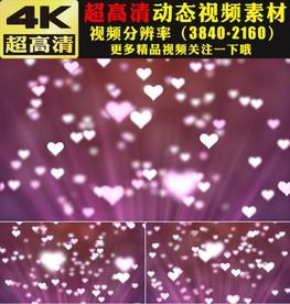 4K浪漫红心爱心图案下落视频