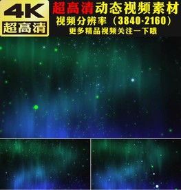 4K蓝色星空星星粒子动态视频