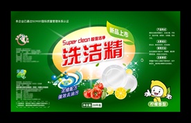 洗洁精标签包装
